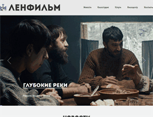 Tablet Screenshot of lenfilm.ru